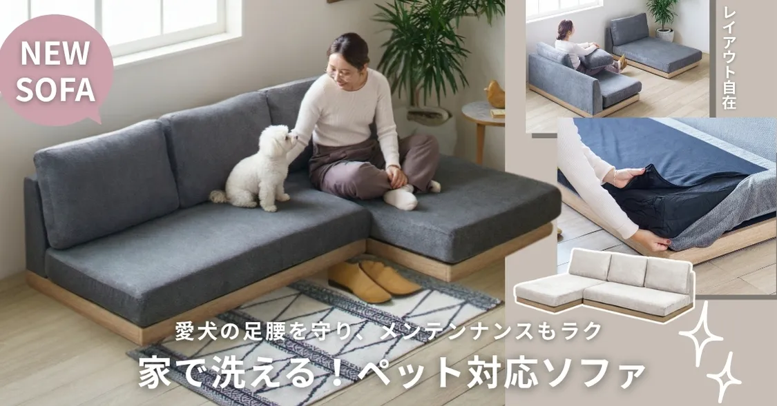 フロアソファ 洗える ペット対応 カウチ ローソファ グレー 幅208