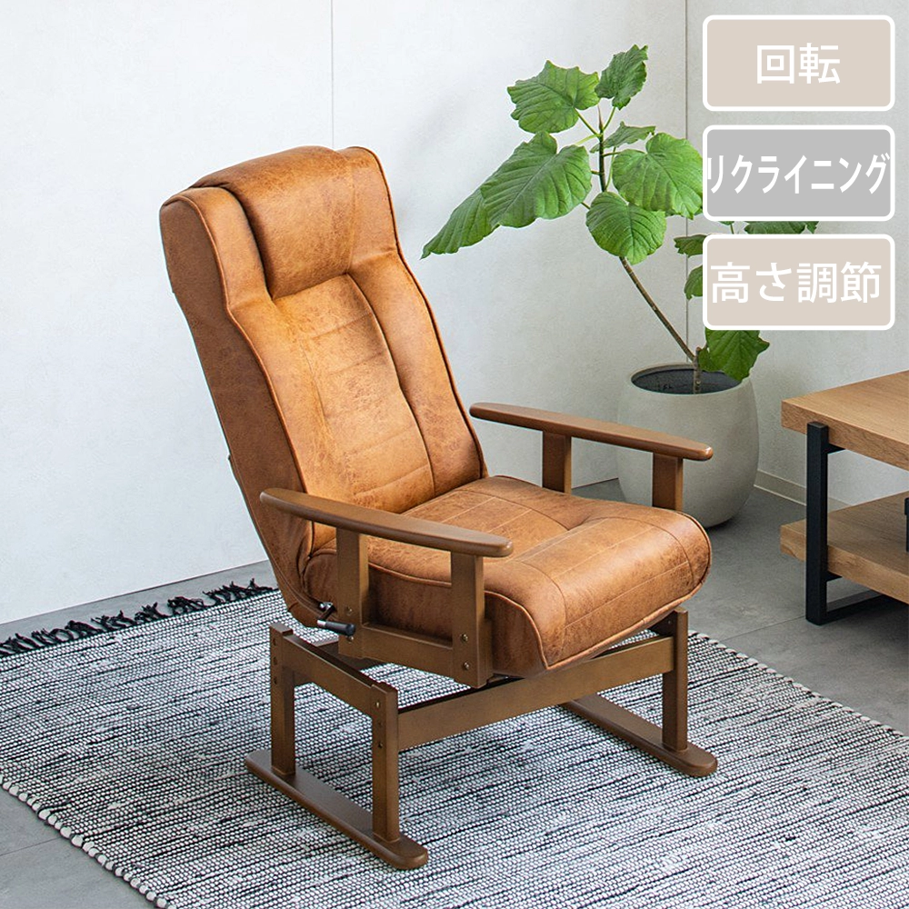 【peko poko様】木製座椅子　高座椅子 回転高座椅子アポロ｜ハイバック＆回転式で快適な座り心地｜高齢