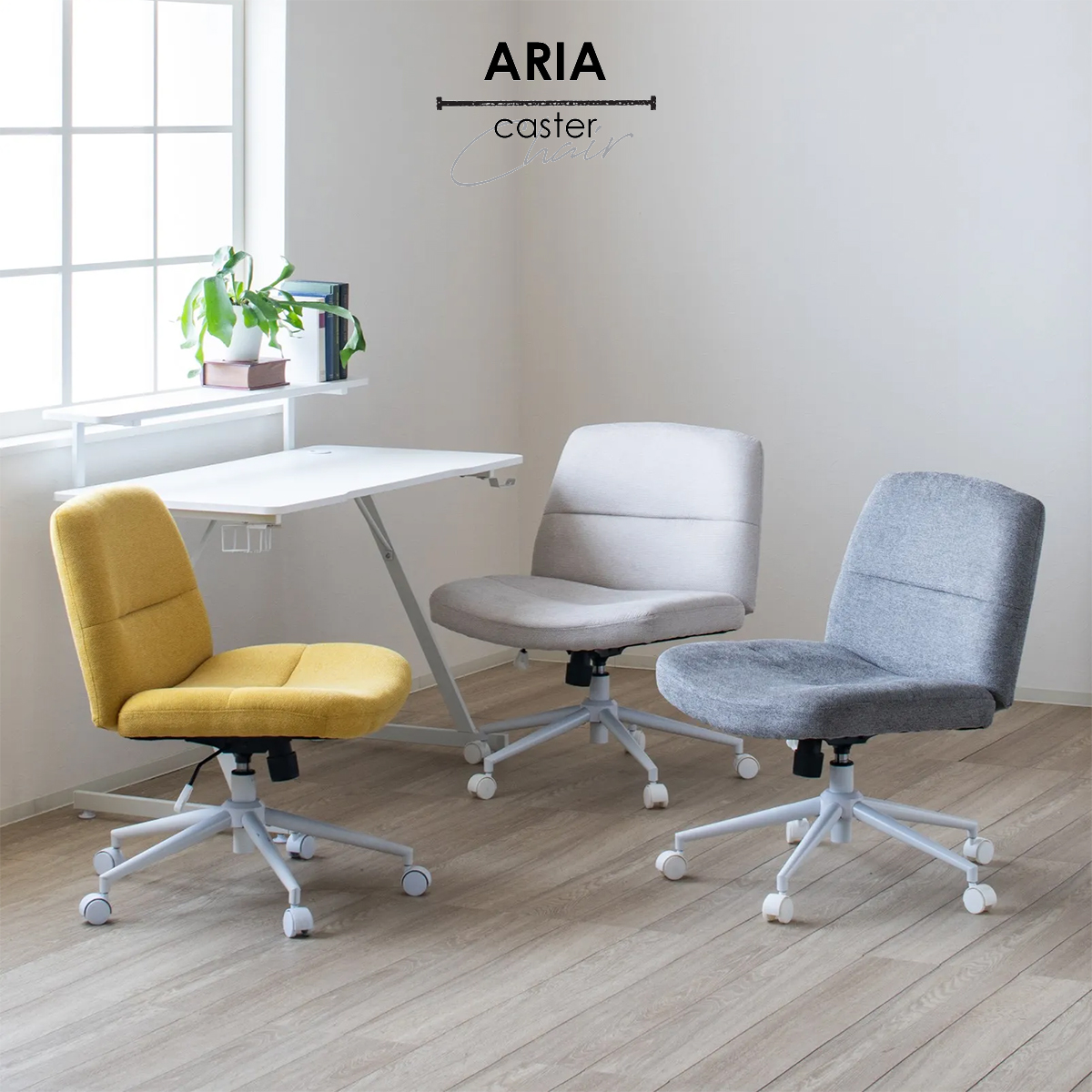 デスクワークにお勧め☆デスクチェア | 暮らしを彩るおしゃれ家具