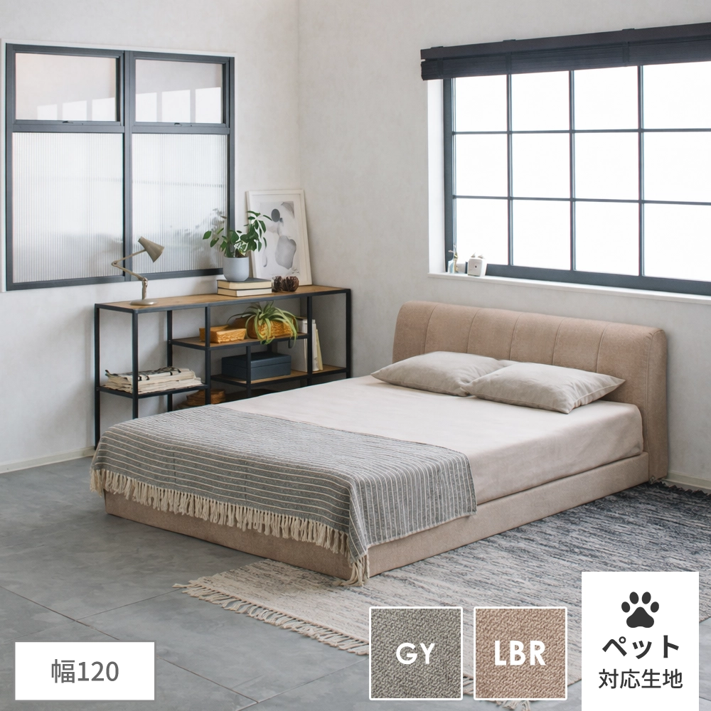 ベッドフレームの商品一覧 | エルピア│家具インテリアのリビンズ公式