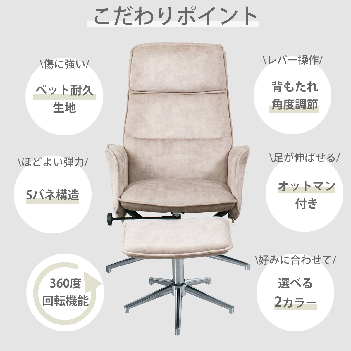 ペット対応生地 リクライニングチェア クイン オットマン付き｜回転式