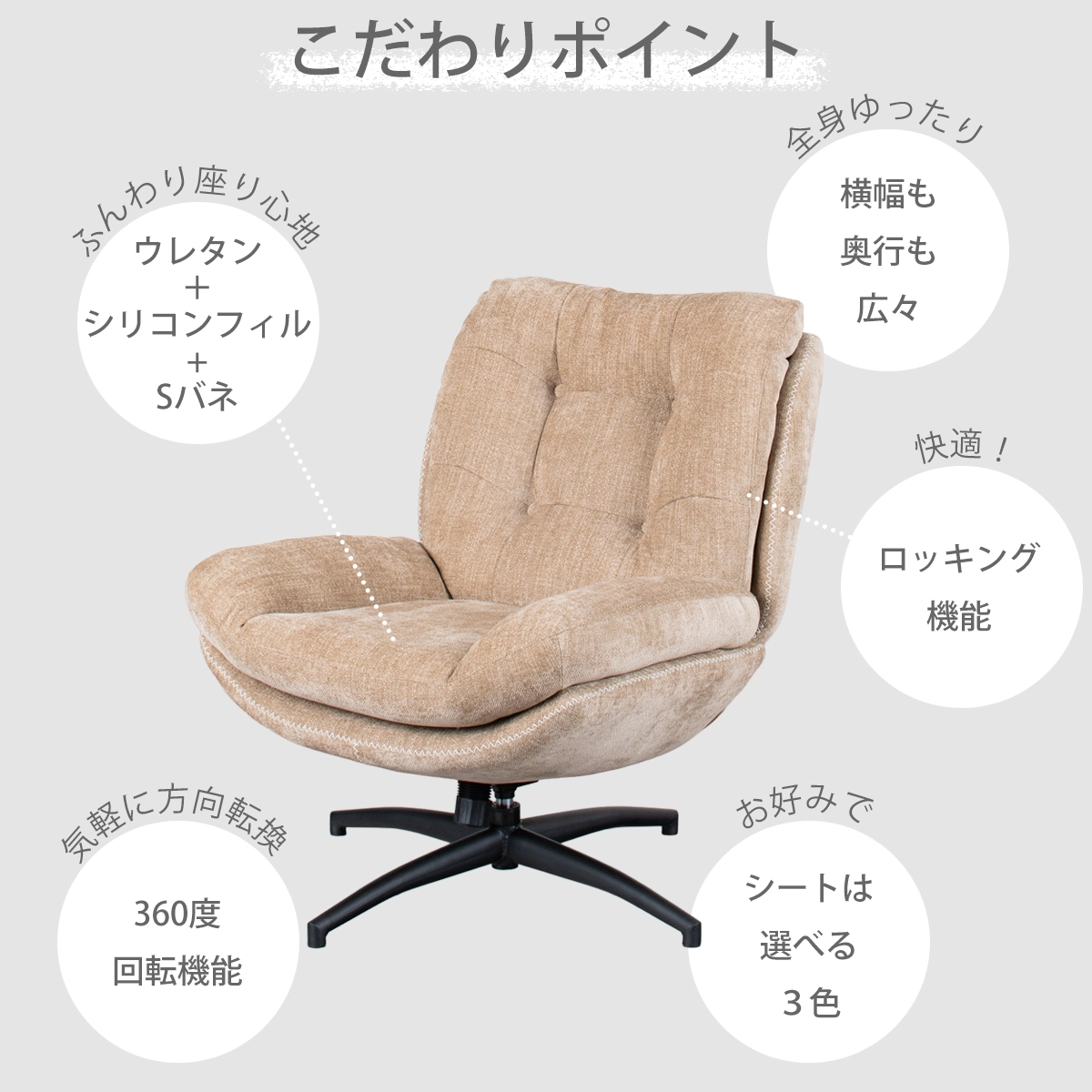 パーソナルチェア オットマン付き ロッキング 回転 ファブリック 