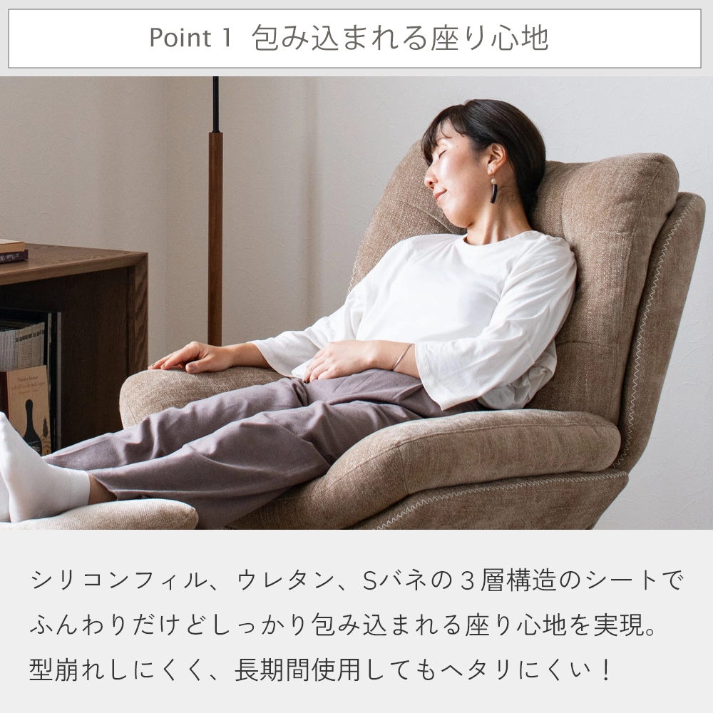 パーソナルチェア オットマン付き ロッキング 回転 ファブリック