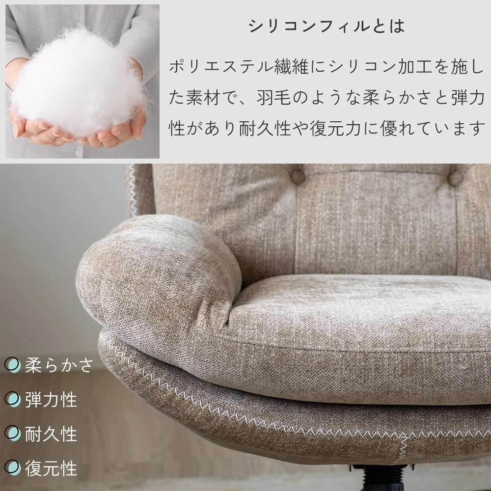 パーソナルチェア オットマン付き 回転式 ロッキングチェア シャルレ