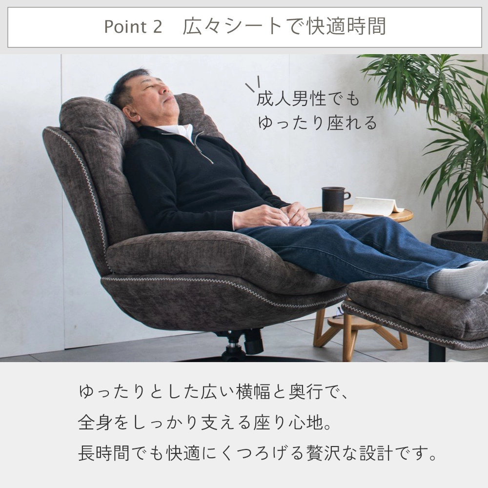 パーソナルチェア オットマン付き 回転式 ロッキングチェア シャルレ