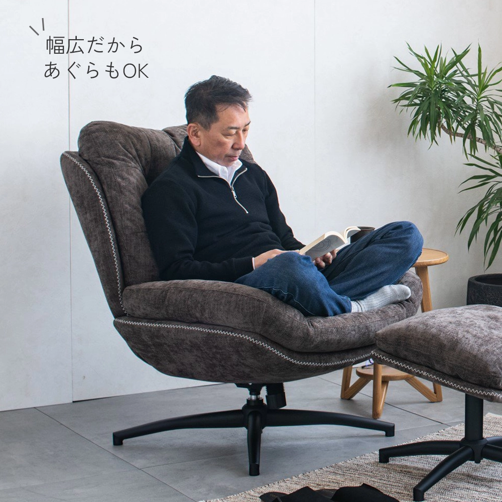 パーソナルチェアー シャルレ BE オットマン | LIVINS MEET│家具