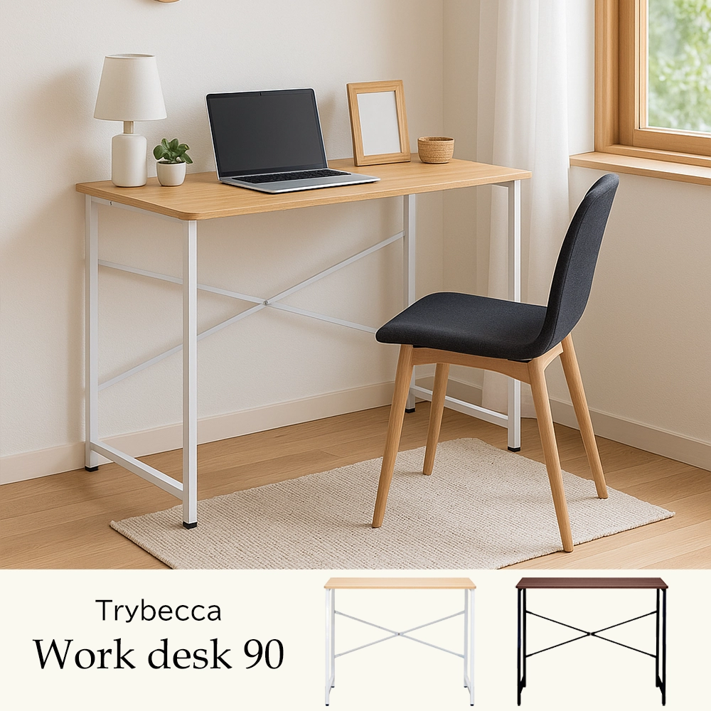 幅90cm】ワークデスク トライベッカ｜シンプルでおしゃれなスチール脚