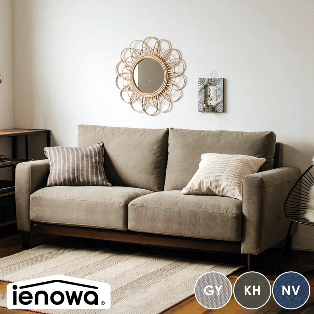ienowa｜ソファの商品一覧 | エルピア│家具インテリアのリビンズ公式