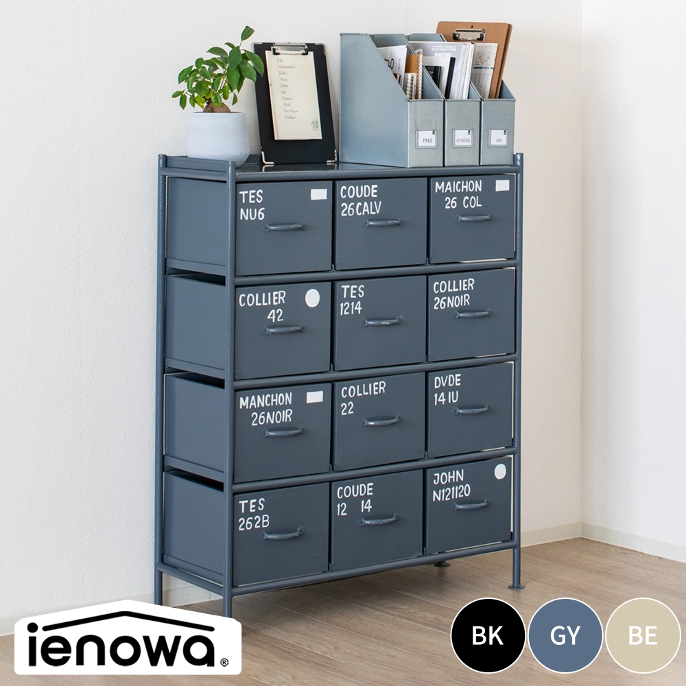 ienowa スチール製の引出チェストMSG / エルピア | エルピア│家具