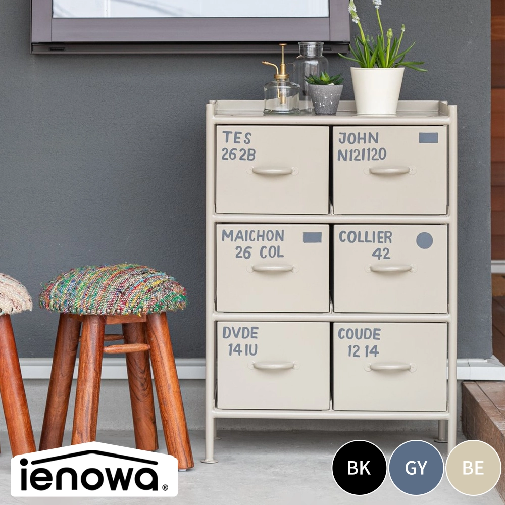 ienowa スチール製の引出チェストMSG / エルピア | エルピア│家具