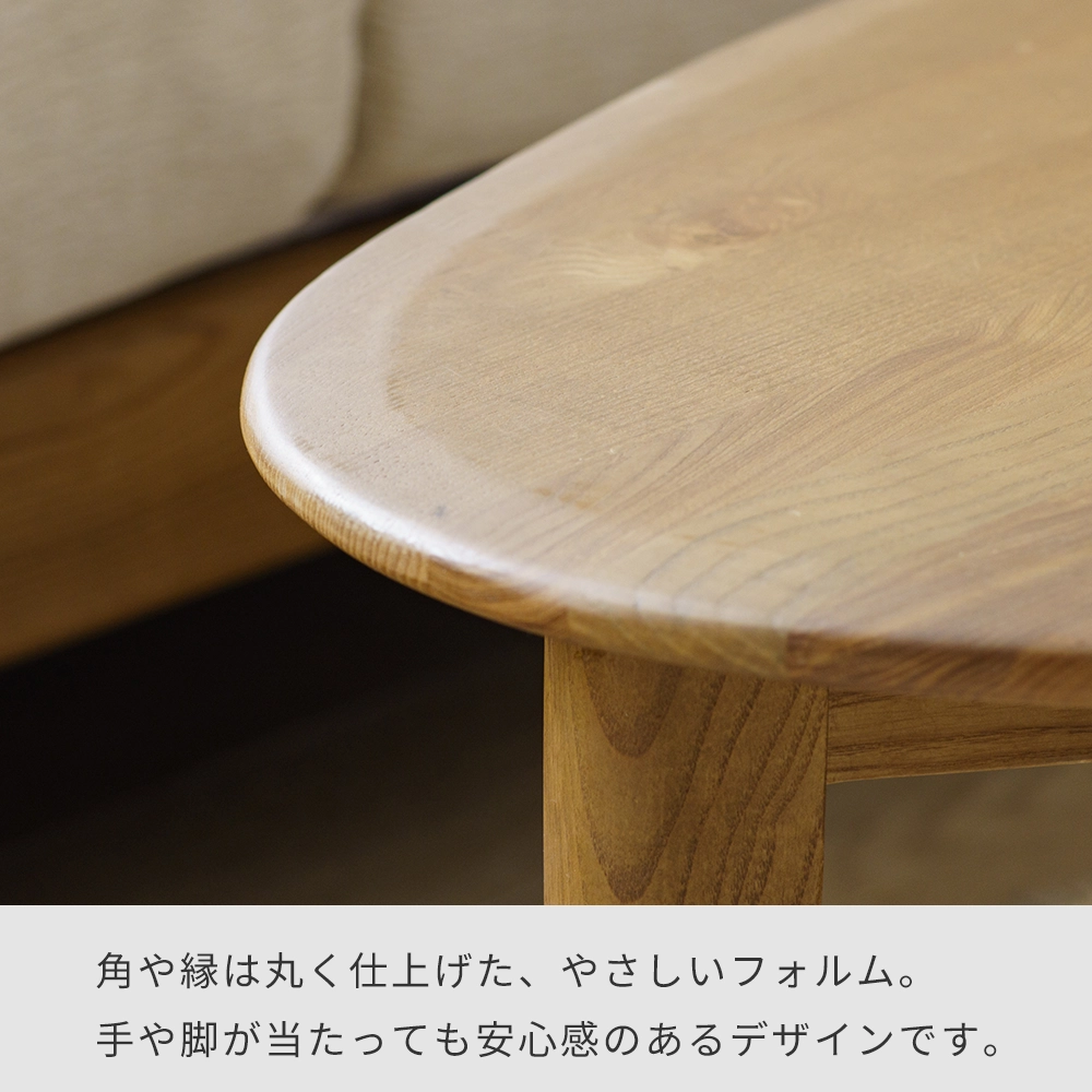 リビングテーブル 100 アッシュ無垢｜ペーパーコード棚付き 木製