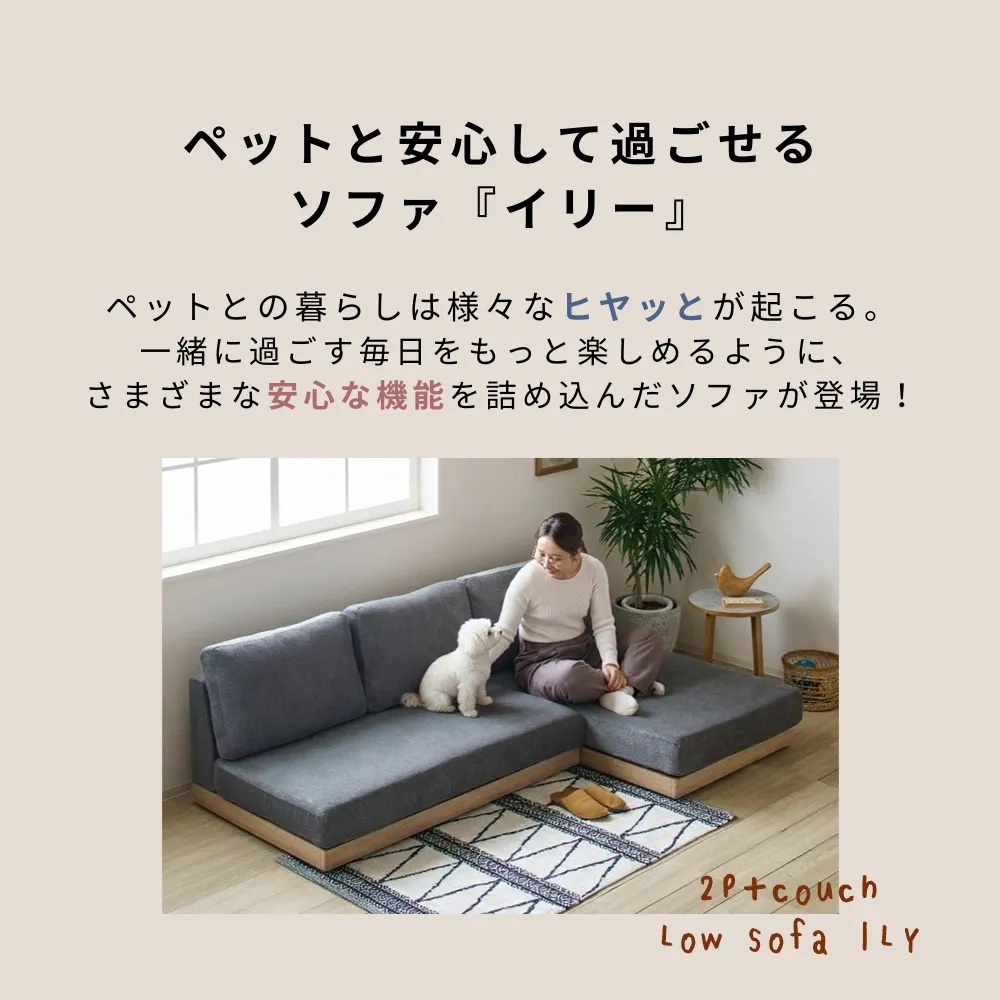 フロアソファ 洗える ペット対応 カウチ ローソファ グレー 幅208