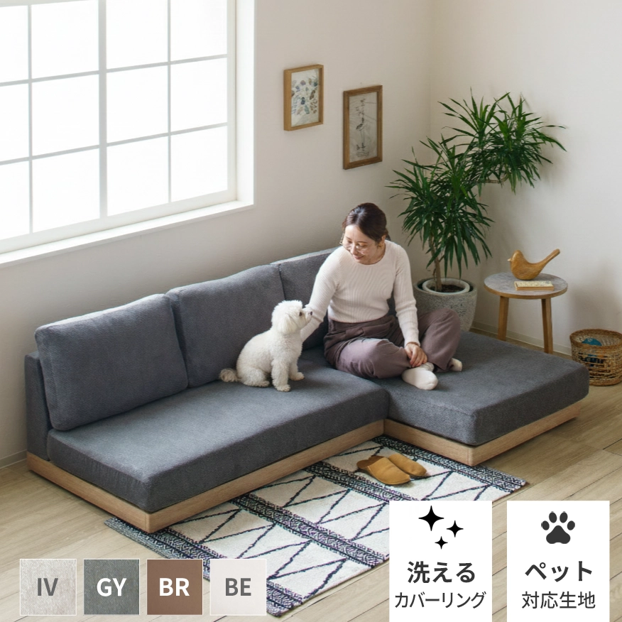 3人掛けソファの商品一覧 | エルピア│家具インテリアのリビンズ公式