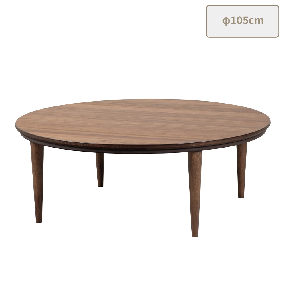直径105cm]円形こたつ 4人用 ｜モダン 天然木 ウォールナット 丸型