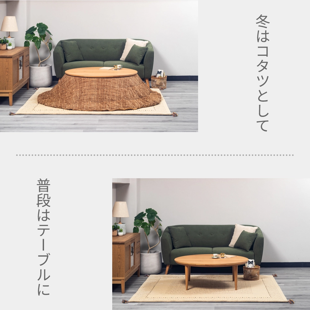 新品未使用】 丸型リビング こたつ 70cm ナチュラル 丸型リビング
