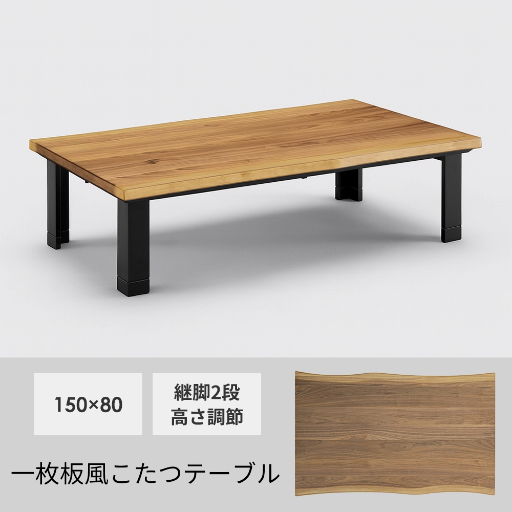 こたつ・こたつ布団の商品一覧 | エルピア│家具インテリアのリビンズ こたつ・こたつ布団の商品一覧 | エルピア│家具インテリアのリビンズ