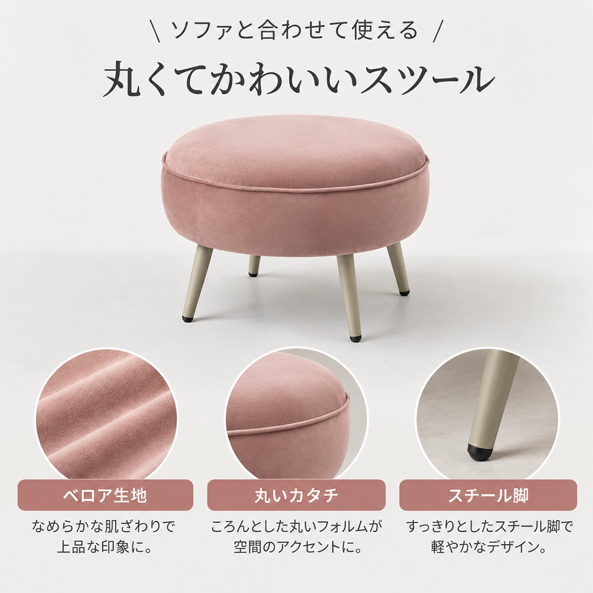 円形 ベロア調 オットマン スツール レリア スツール 丸型 ベロア オットマン | エルピア│家具インテリア