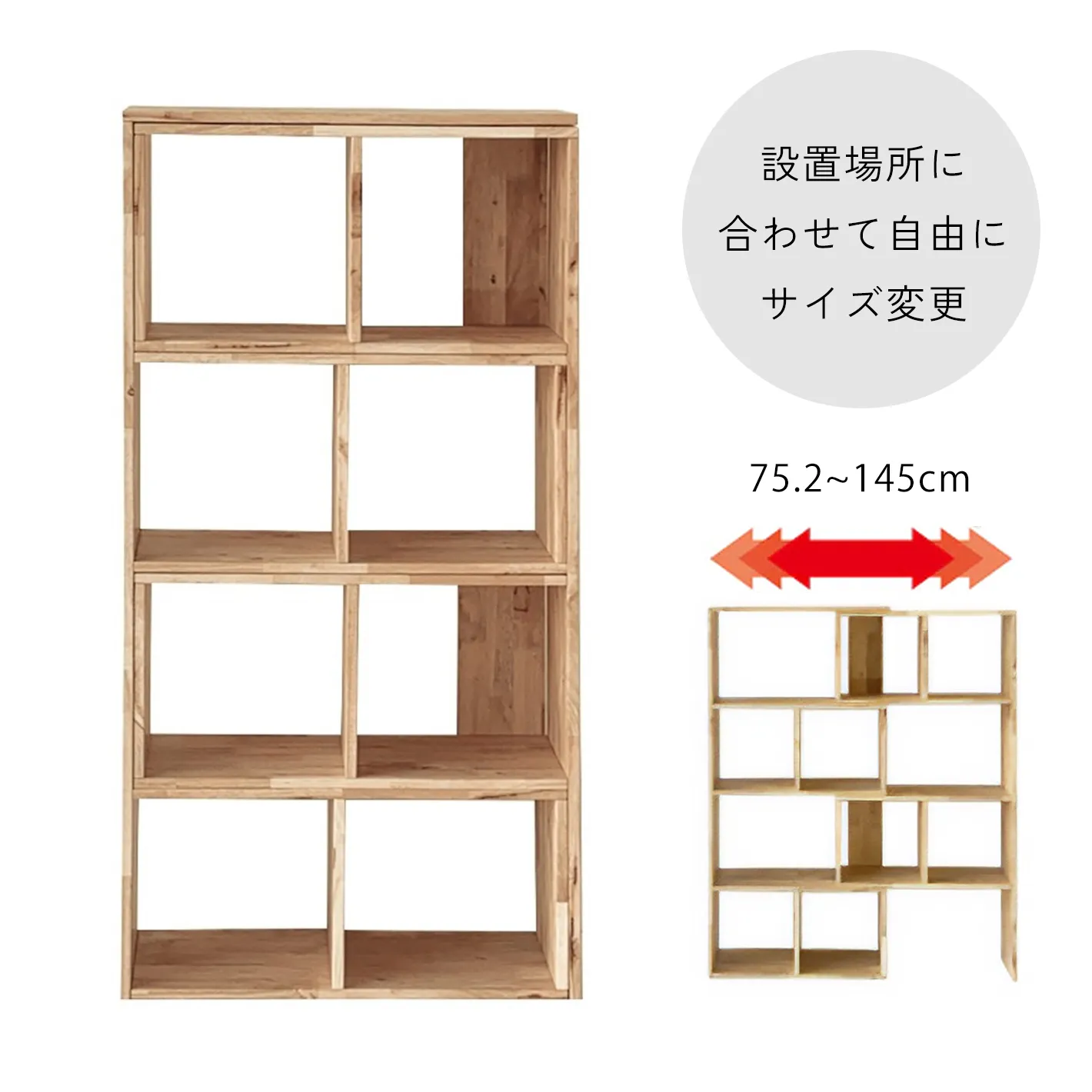 伸縮シェルフ NATURAL SIGNATURE 4735 | LIVINS MEET│家具インテリア