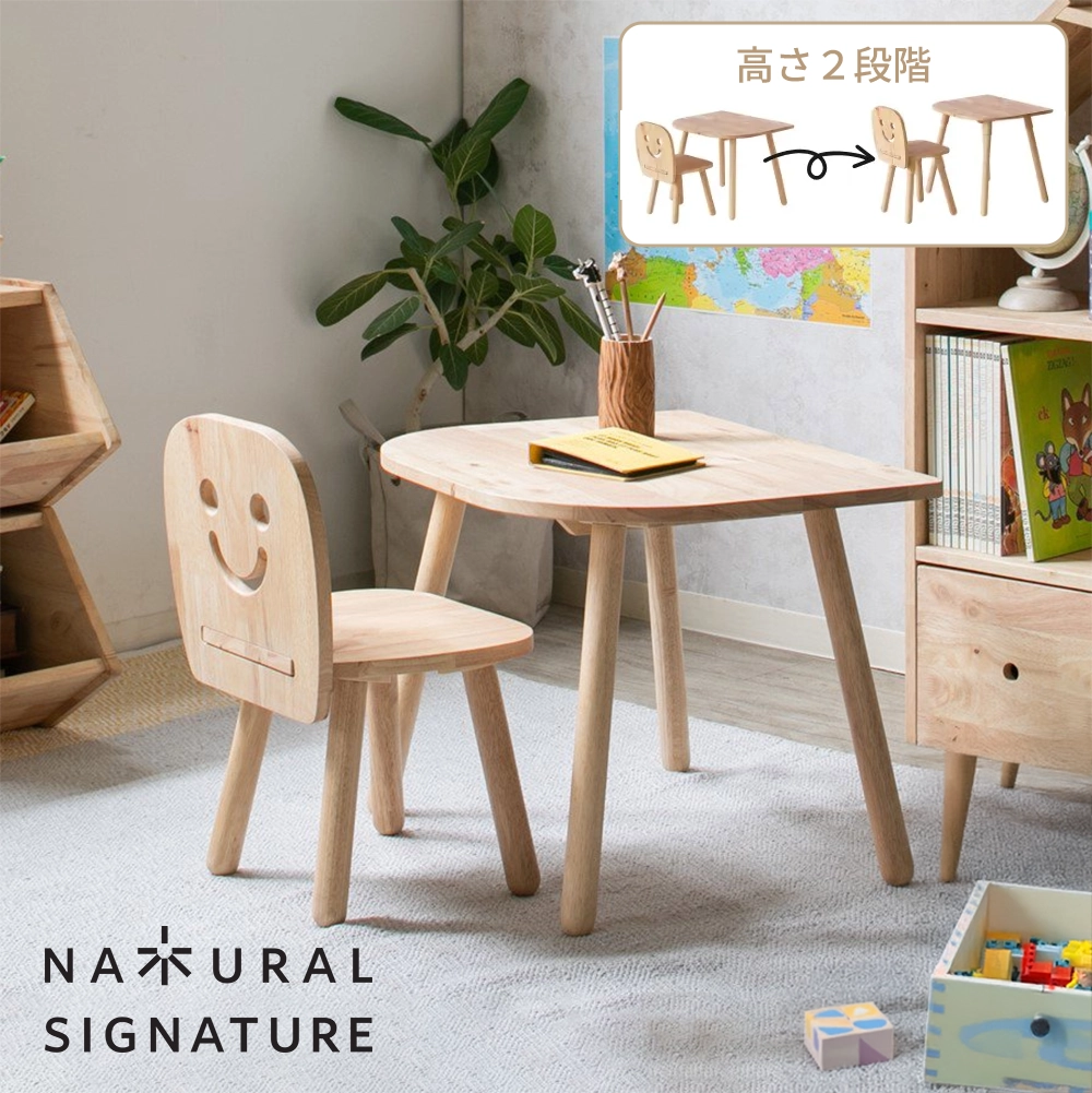 4歳～ 子ども用デスク 無垢材の椅子・机 2点セット 幅60cm 高さ調整