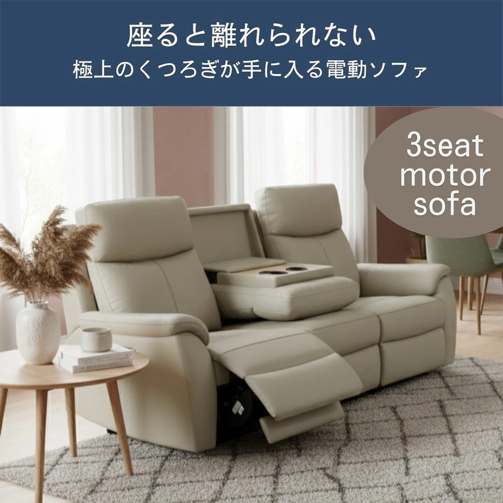 幅198] 3人掛け 電動リクライニングソファ ペット対応ファブリック