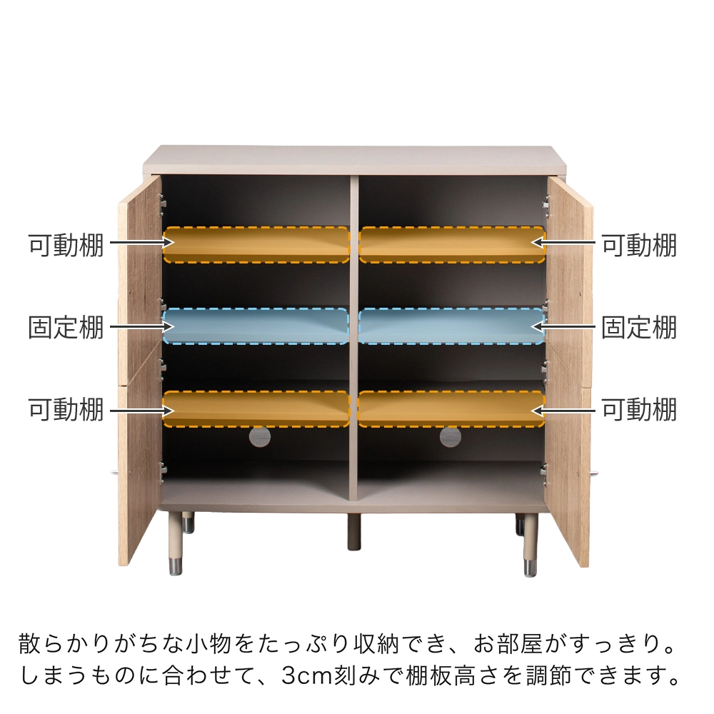 90cm キャビネット シュランク｜グレージュ×木目 北欧モダン収納