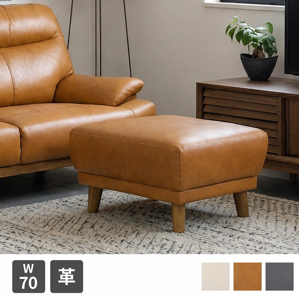 オットマンの商品一覧 | エルピア│家具インテリアのリビンズ公式通販
