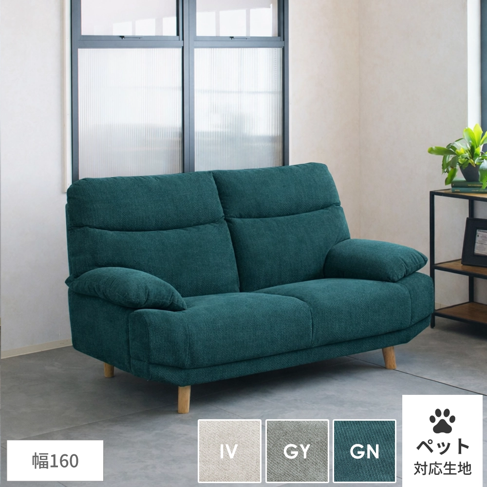 ハイバックソファの商品一覧 | エルピア│家具インテリアのリビンズ