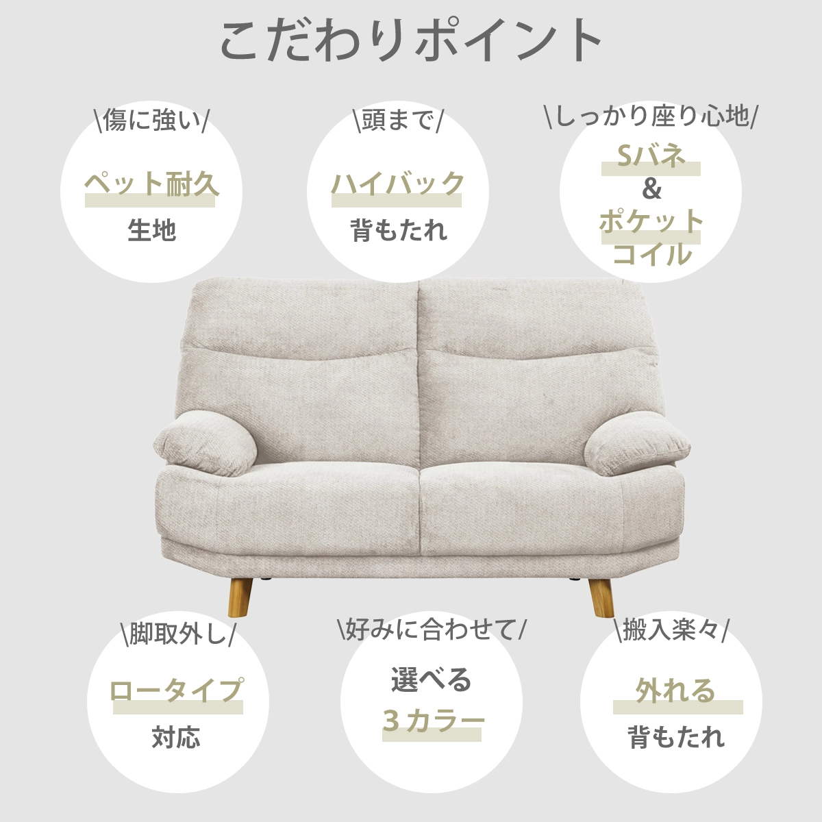 2人掛けソファ｜ペット対応生地・傷に強いファブリック | エルピア