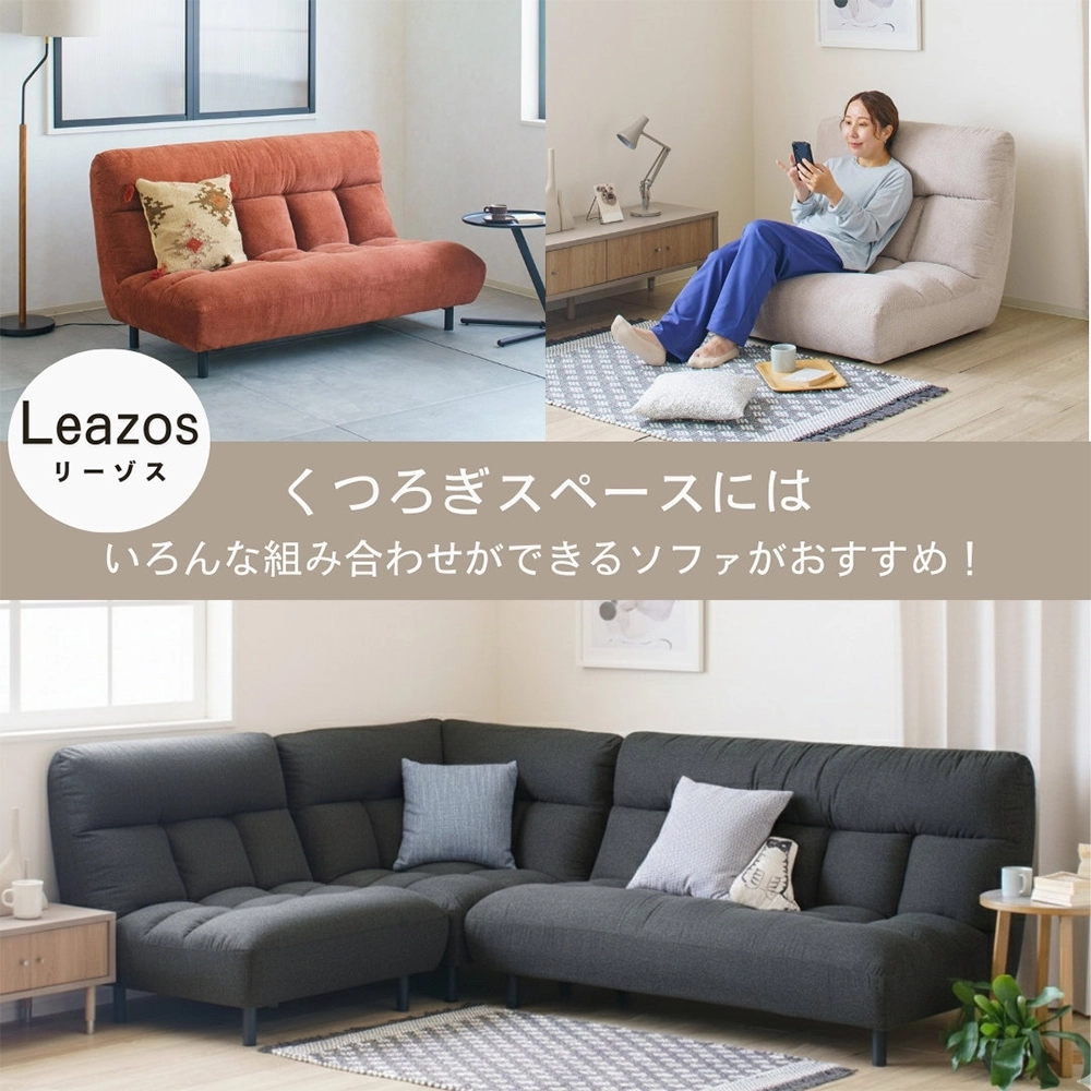 コーナーソファ リーゾス 幅93 ペット対応生地 傷に強い コンパクト