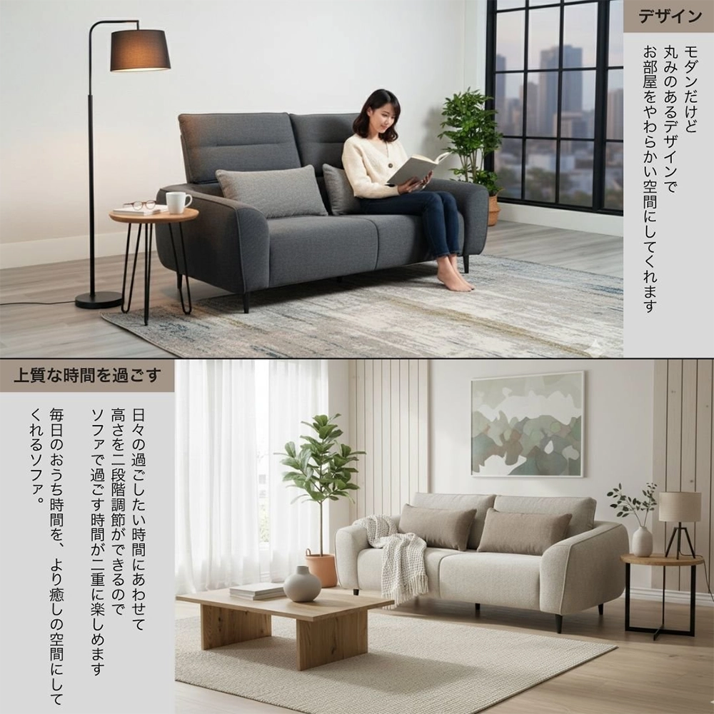 背もたれ可動 ハイバック切替 2人掛けソファ ベージュ | エルピア