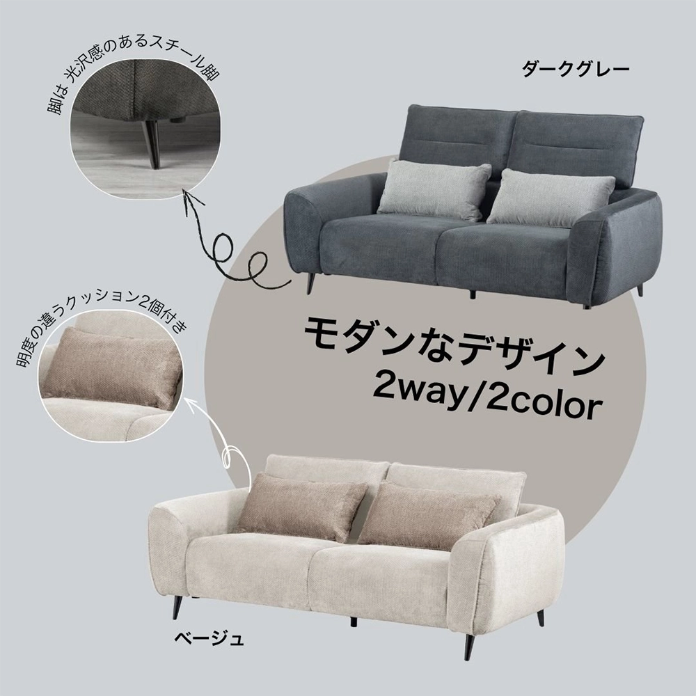 背もたれ可動 ハイバック切替 2人掛けソファ ベージュ | エルピア 