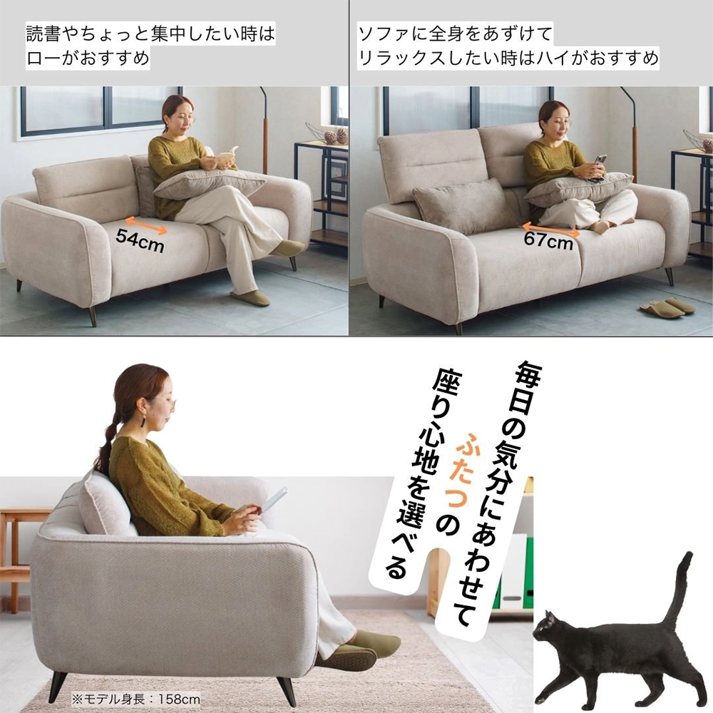 背もたれ可動 ハイバック切替 2人掛けソファ ベージュ | エルピア