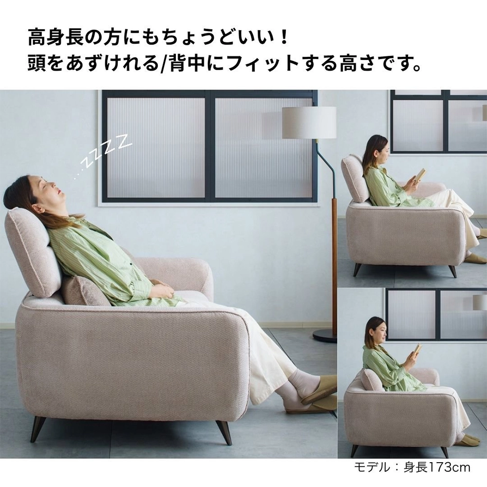 背もたれ可動 ハイバック切替 2人掛けソファ ベージュ | エルピア