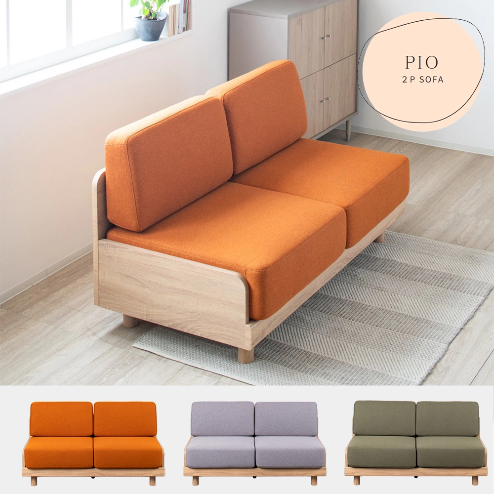 北欧ソファ アームレスソファ Soleil【ソレイユ】2人掛けソファ