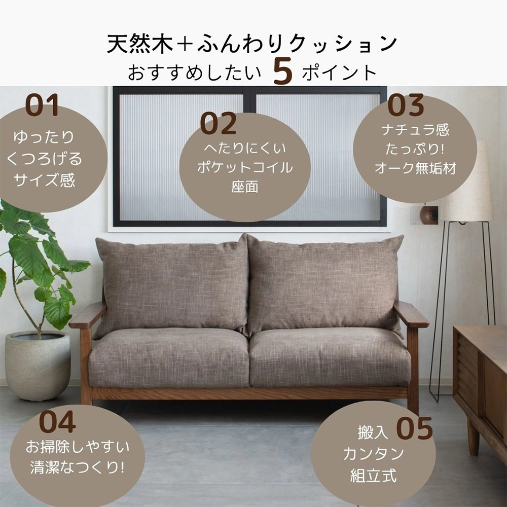 2.5人掛け木肘ソファ レポス｜スマホが置けるオーク無垢材の広いアーム