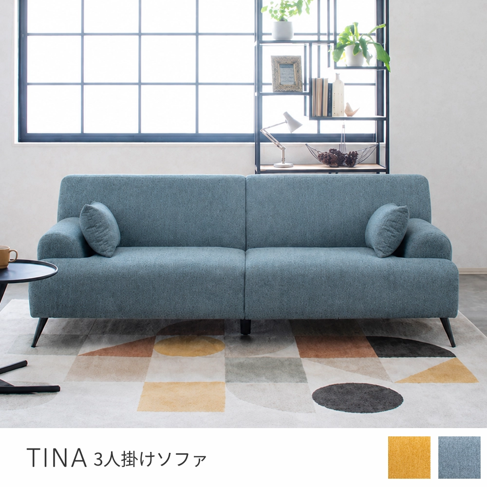 3人掛けソファの商品一覧 | エルピア│家具インテリアのリビンズ公式