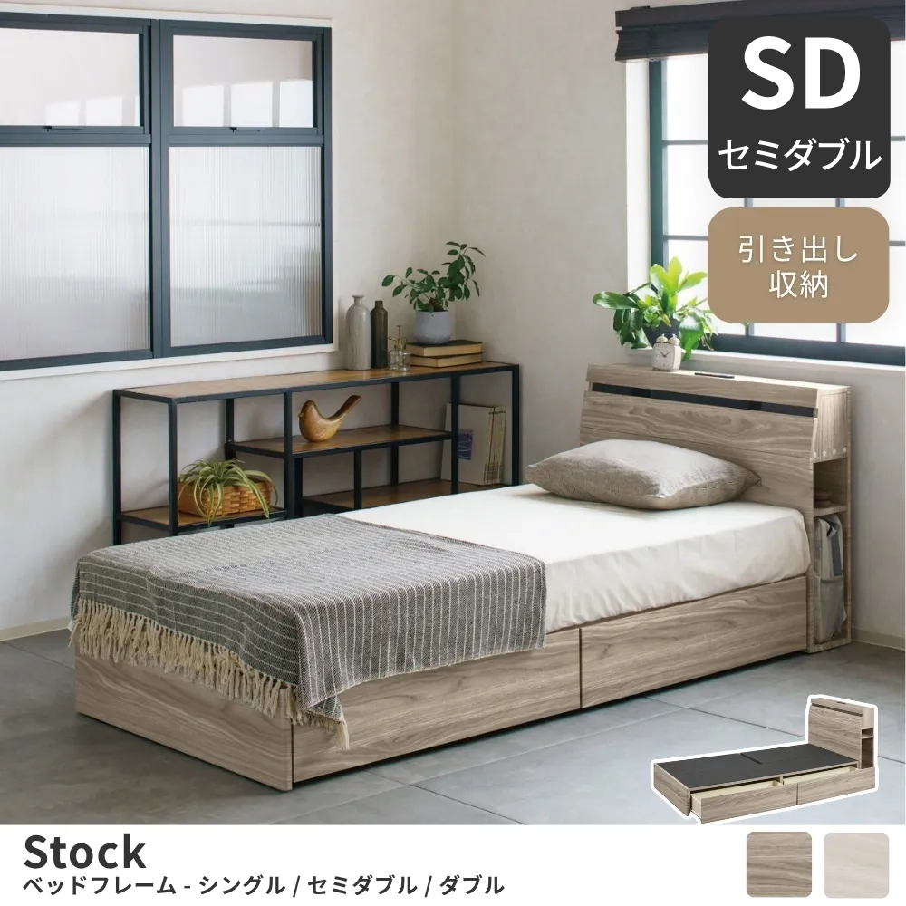 ベッドの商品一覧 | エルピア│家具インテリアのリビンズ公式通販サイト