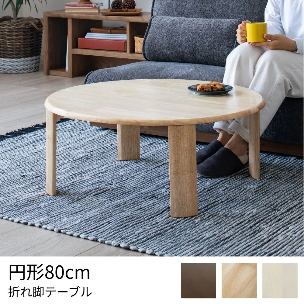 センターテーブル・ローテーブルの商品一覧 | LIVINS MEET│家具