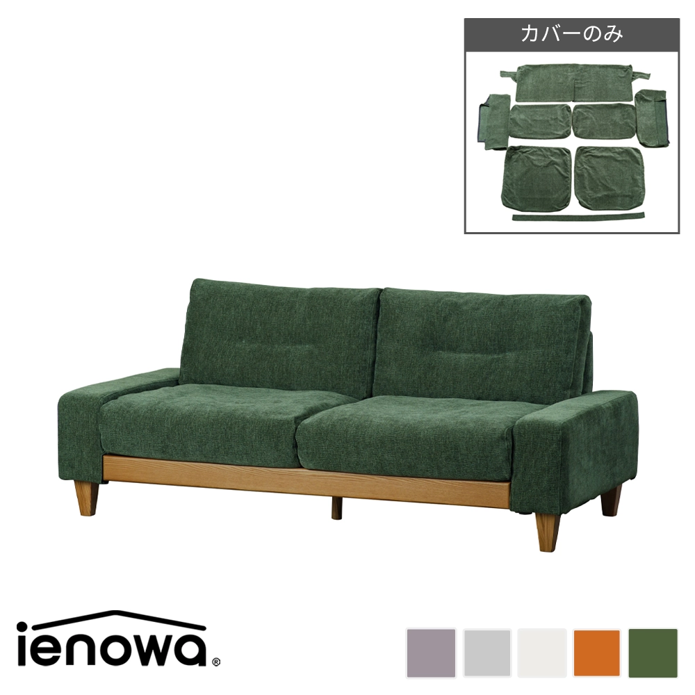 ienowa｜ソファの商品一覧 | エルピア│家具インテリアのリビンズ公式