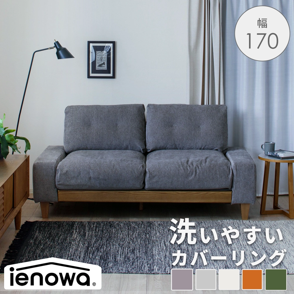 3人掛けソファの商品一覧 | エルピア│家具インテリアのリビンズ公式