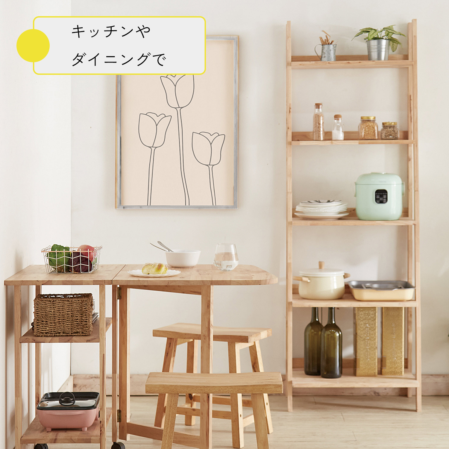淡いグリーンの木製オープンシェルフ オープンシェルフ ハイタイプ 幅700×奥行380×高さ1910mm 木製