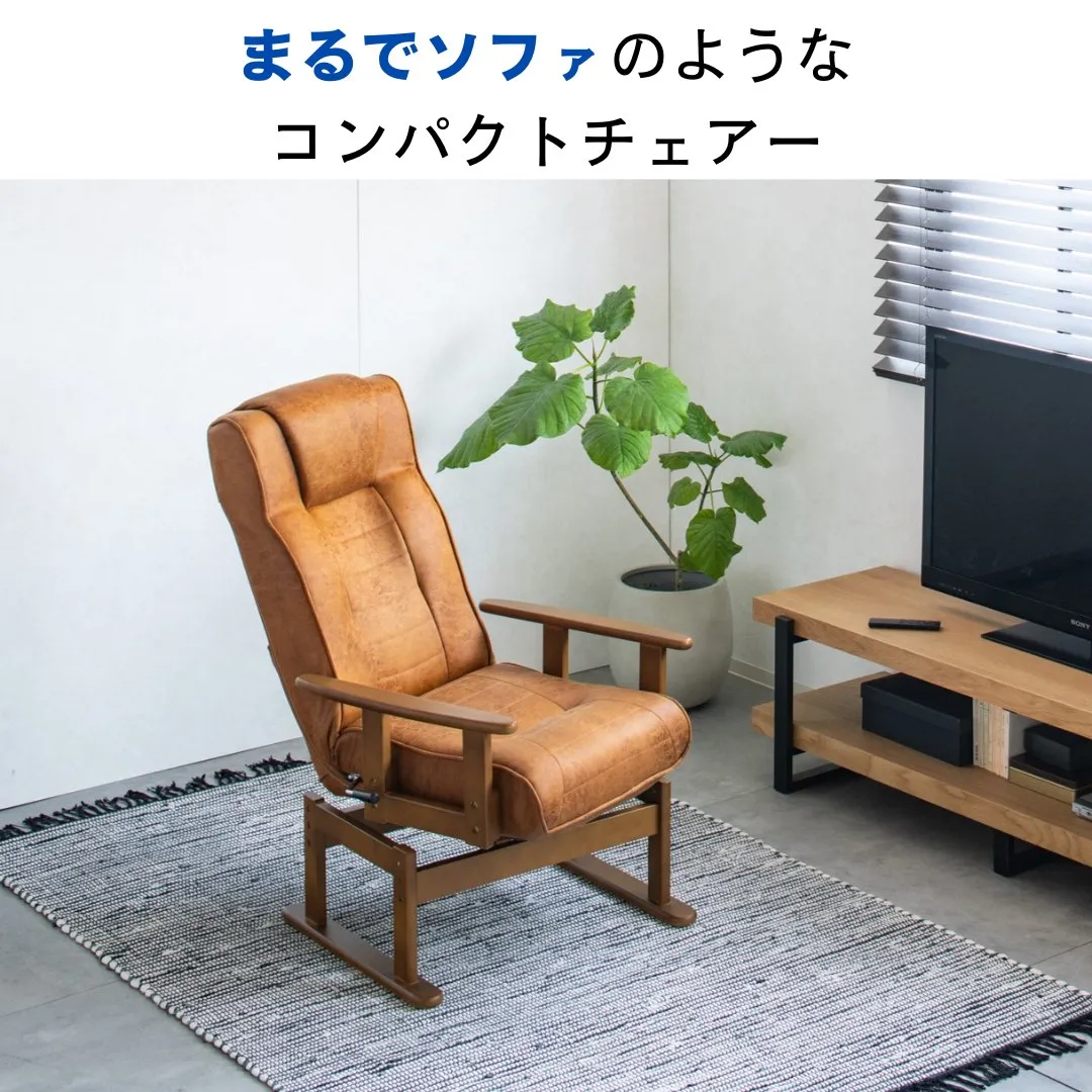 回転高座椅子アポロ｜ハイバック＆回転式で快適な座り心地｜高齢者にも