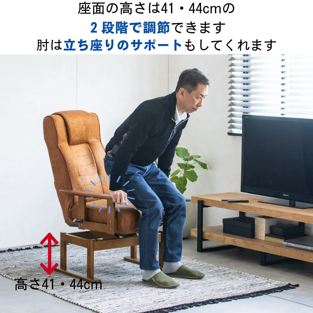 回転高座椅子アポロ｜ハイバック＆回転式で快適な座り心地｜高齢者にも