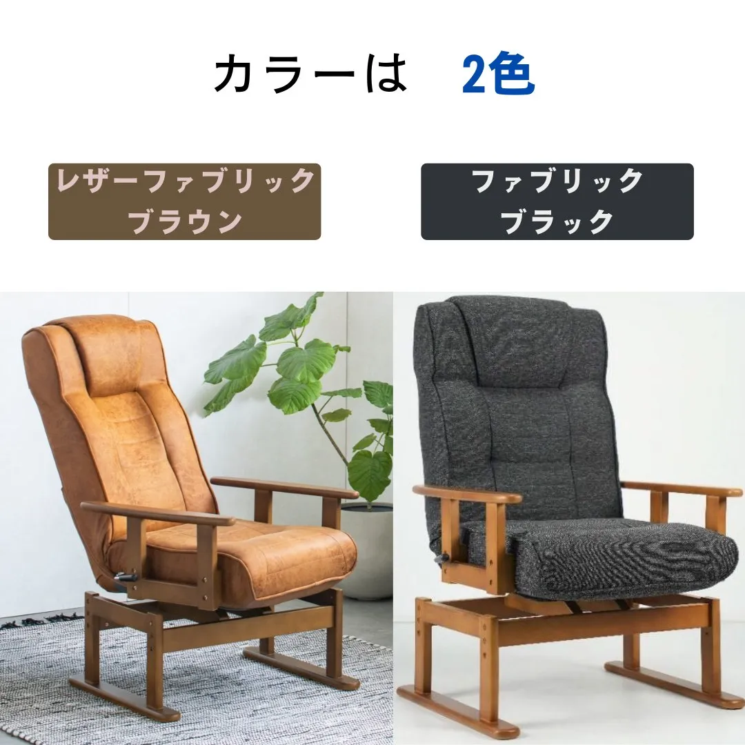 回転高座椅子アポロ｜ハイバック＆回転式で快適な座り心地｜高齢者にも