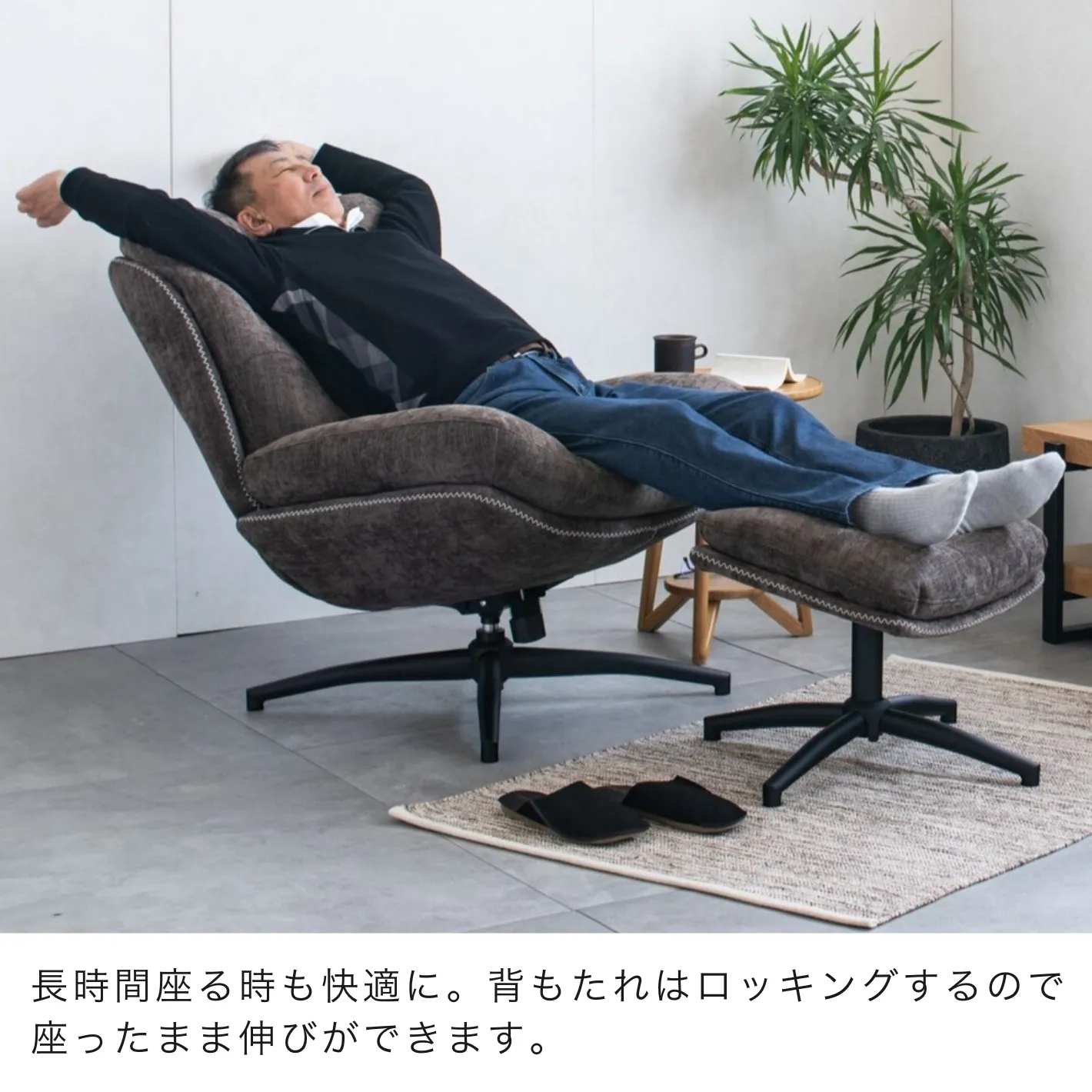 パーソナルチェアー シャルレ BE オットマン | LIVINS MEET