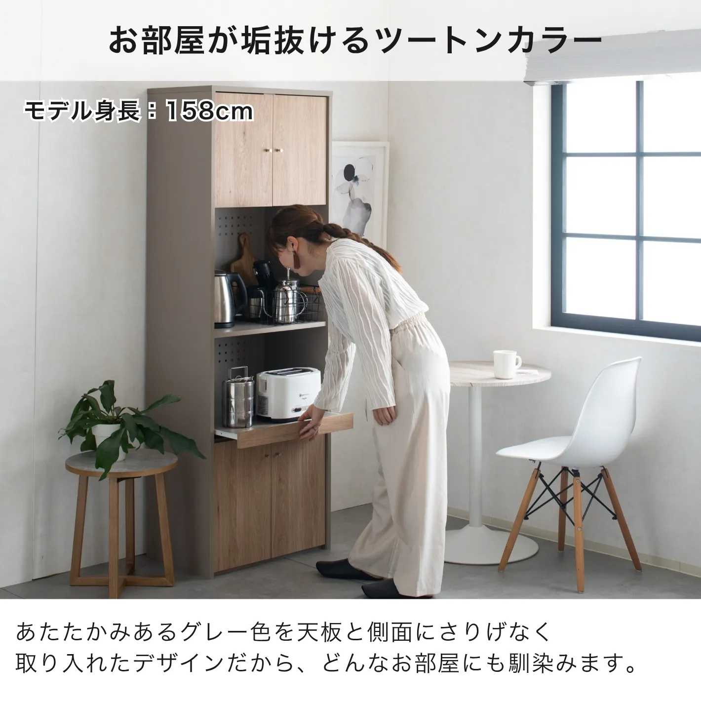 1860レンジ台 シュランク | LIVINS MEET│家具インテリアの卸売