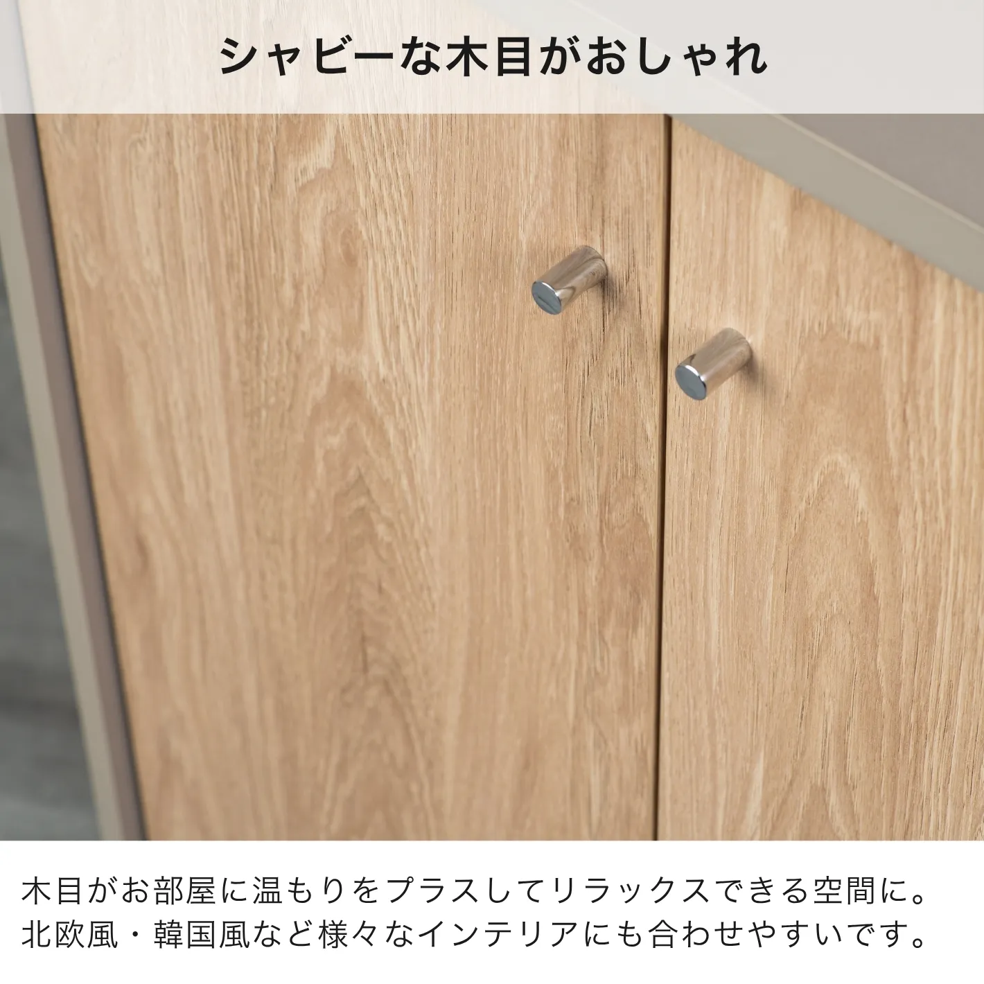 1860レンジ台 シュランク | LIVINS MEET│家具インテリアの卸売