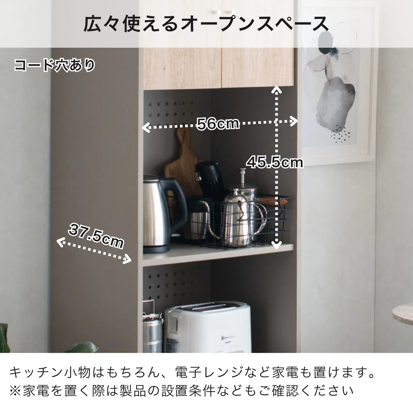 レンジ台】シュランク W60×H180｜グレージュ×木目のおしゃれ家電収納