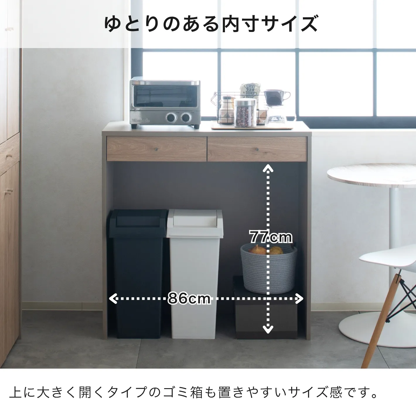 90ダストカウンター シュランク | LIVINS MEET│家具インテリアの卸売