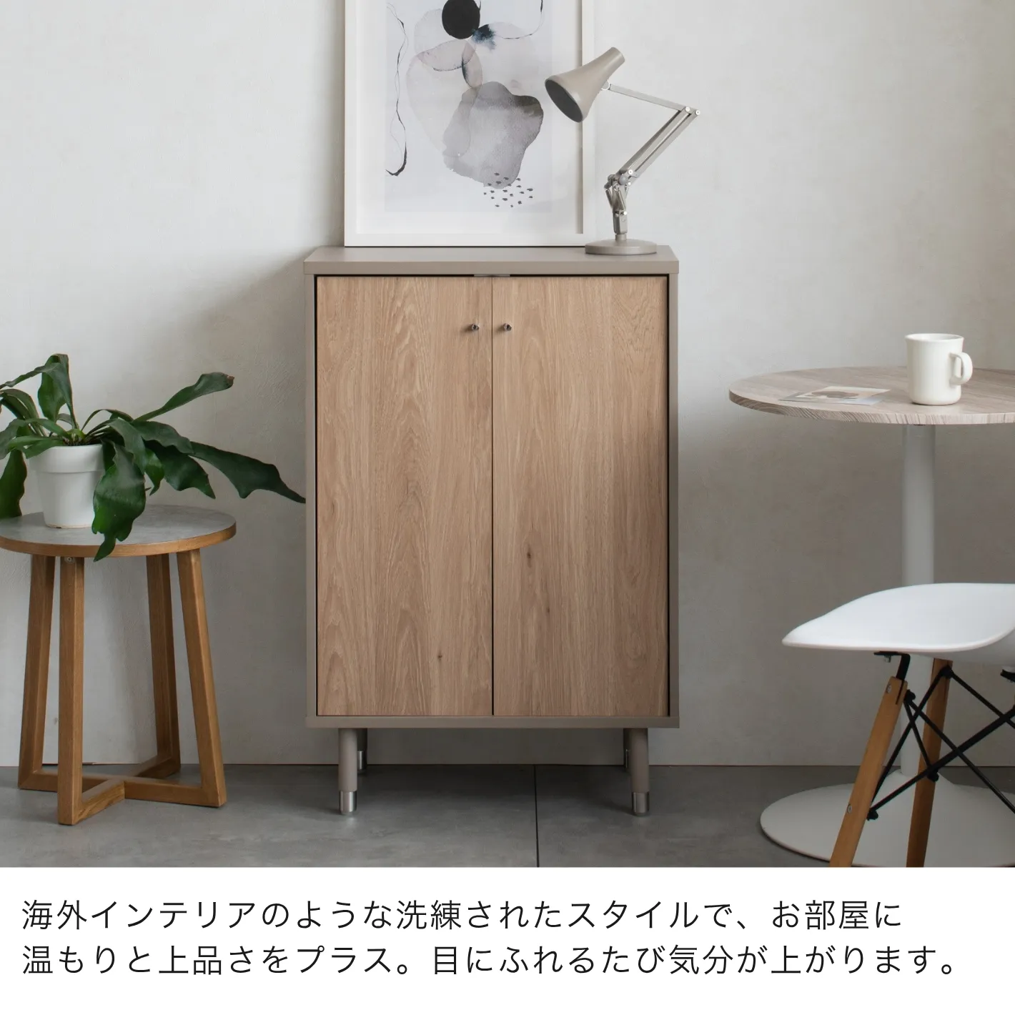 【新発売】 60キャビネット シュランク | LIVINS MEET│家具インテリアの卸売 キャビネット・サイドボード